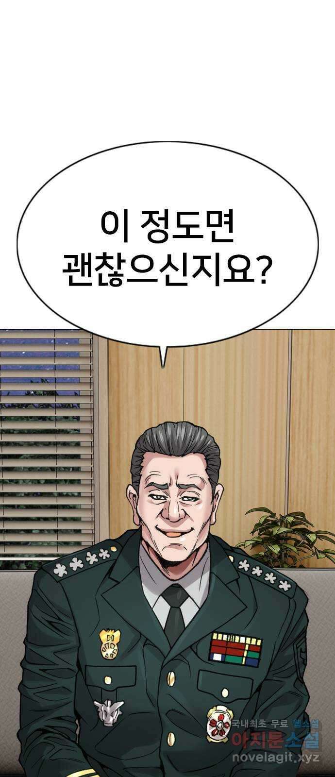 고교흥신소 12화 : 도망쳐야 한다고 31