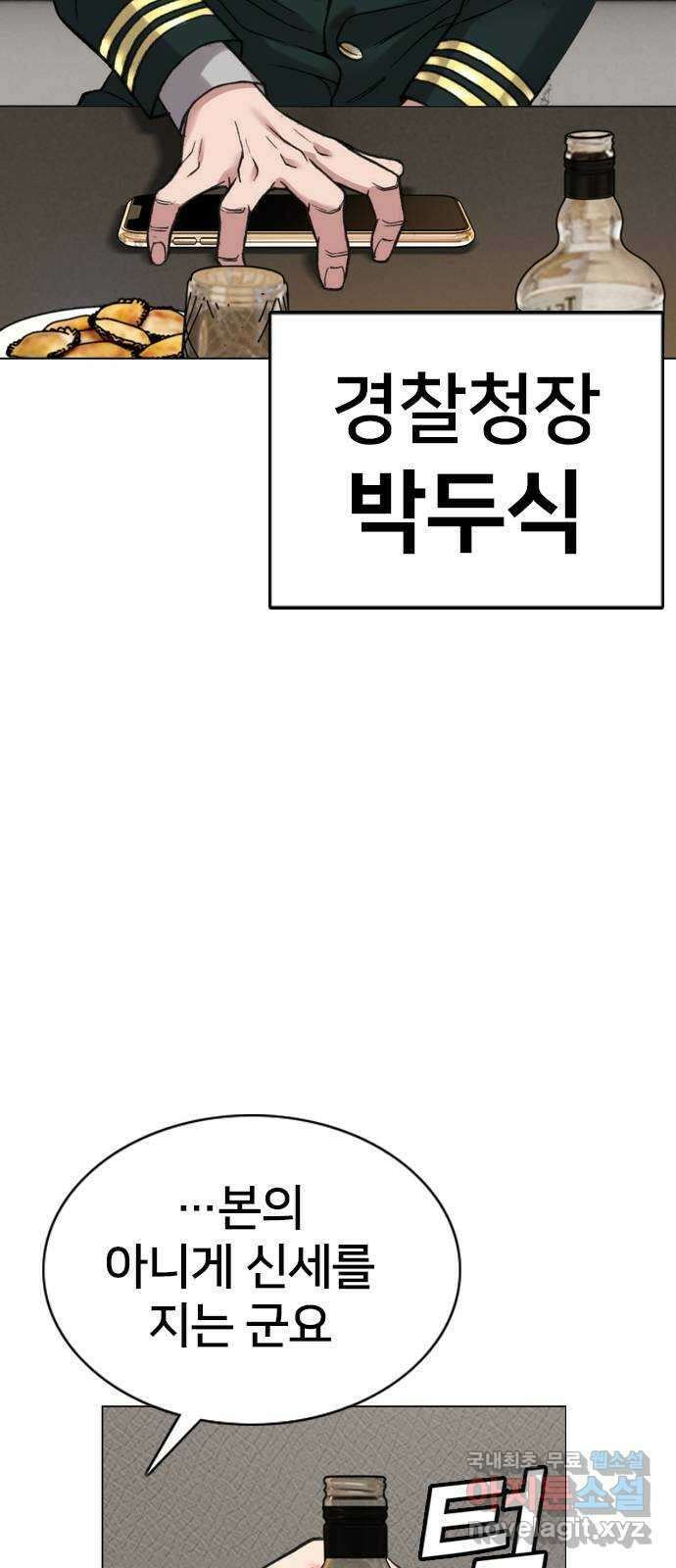 고교흥신소 12화 : 도망쳐야 한다고 32