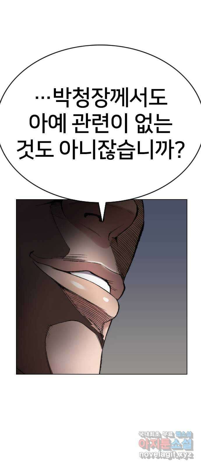 고교흥신소 12화 : 도망쳐야 한다고 37