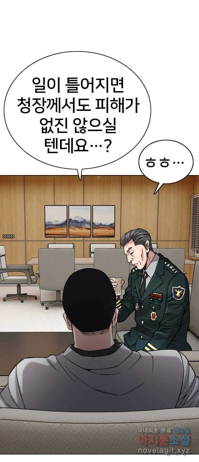 고교흥신소 12화 : 도망쳐야 한다고 38