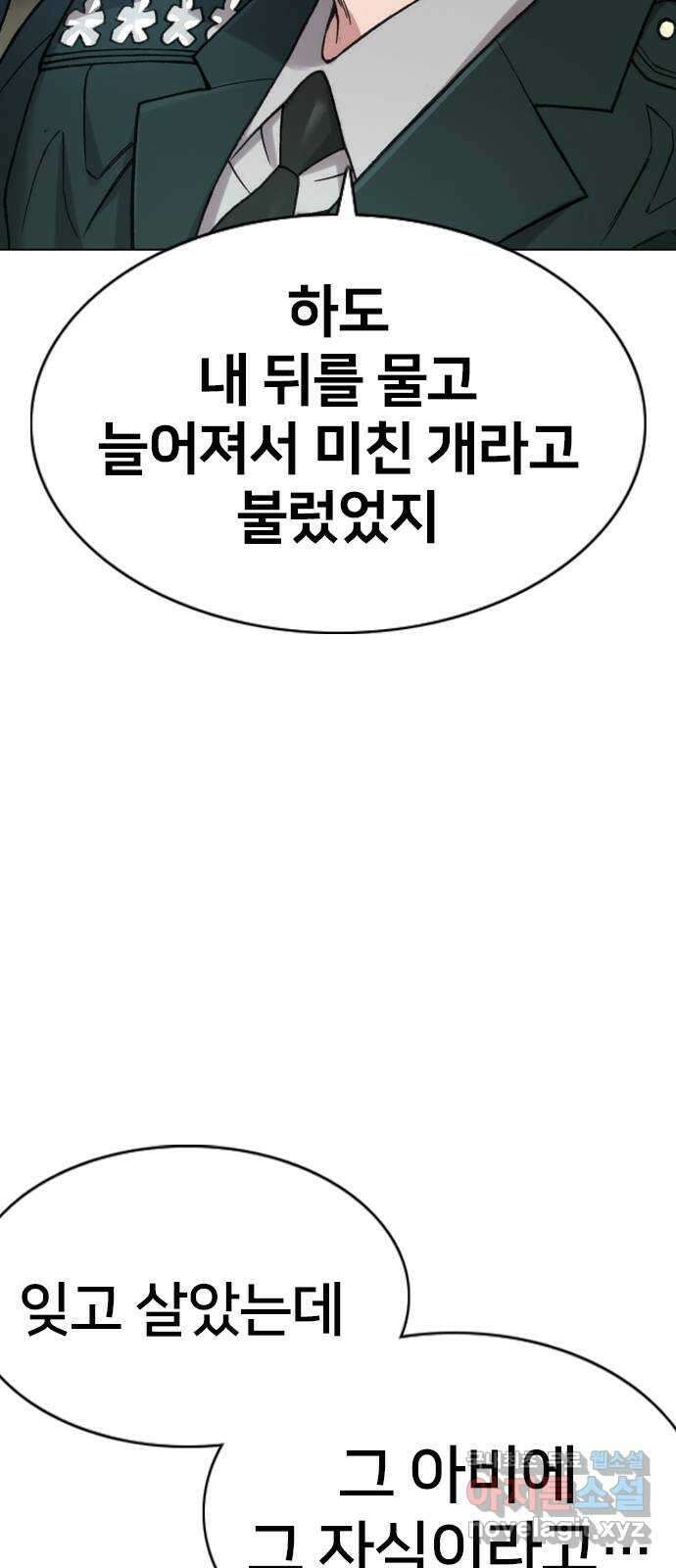 고교흥신소 12화 : 도망쳐야 한다고 40
