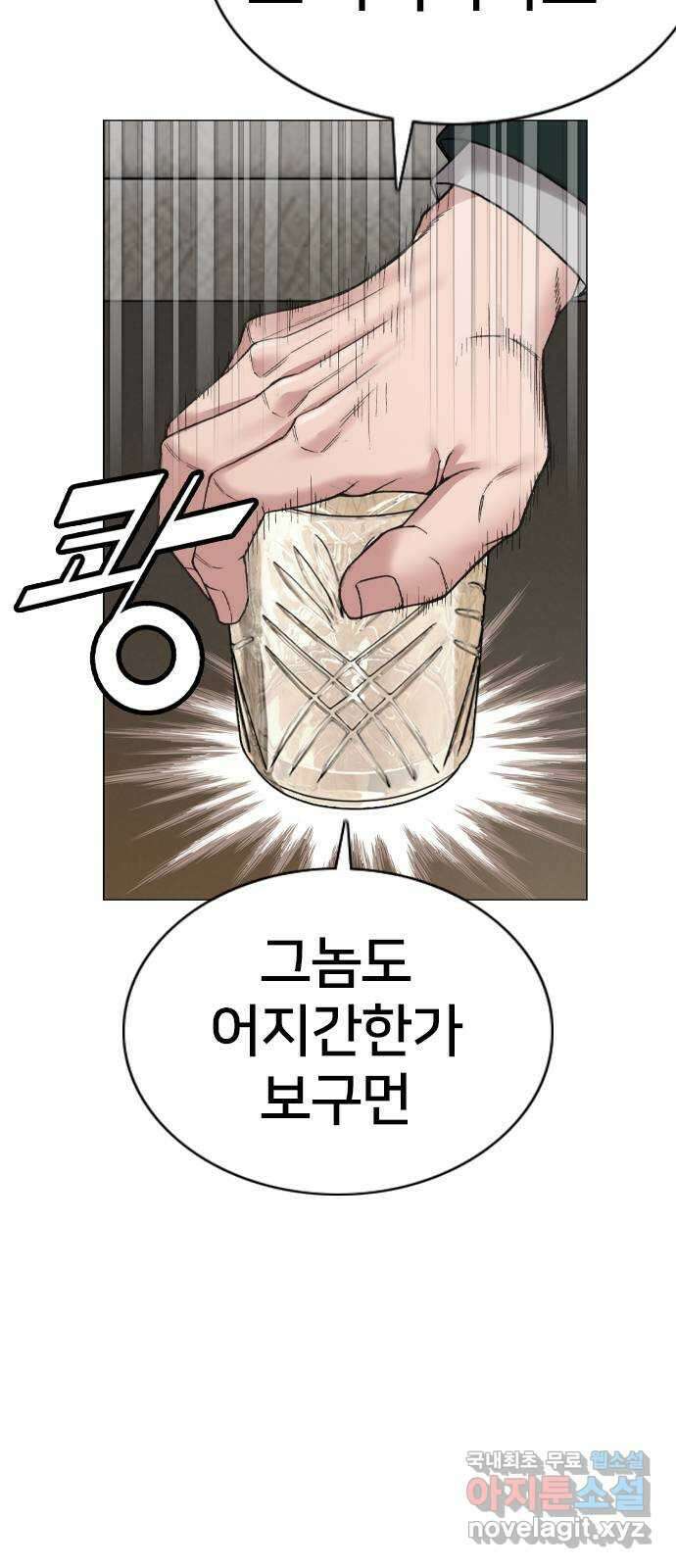 고교흥신소 12화 : 도망쳐야 한다고 41