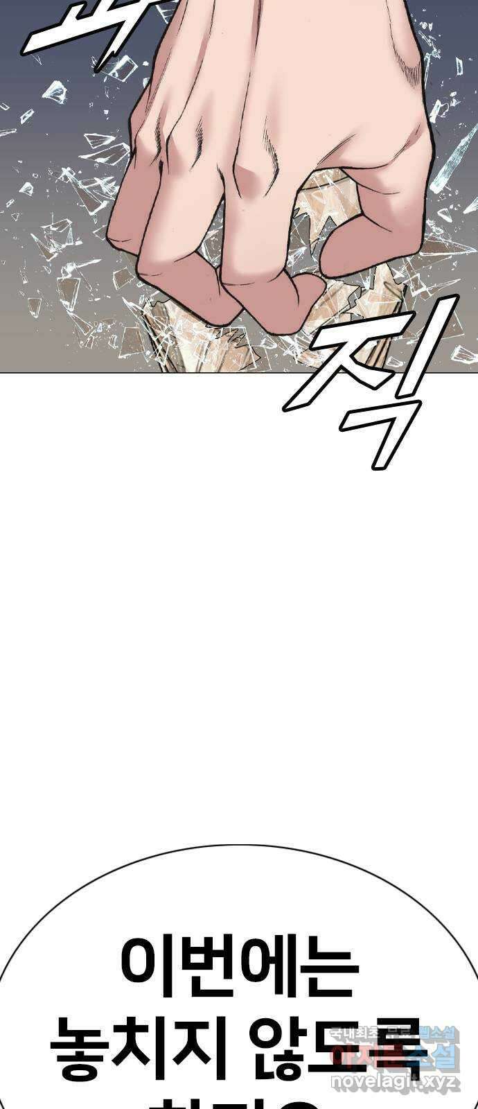고교흥신소 12화 : 도망쳐야 한다고 43