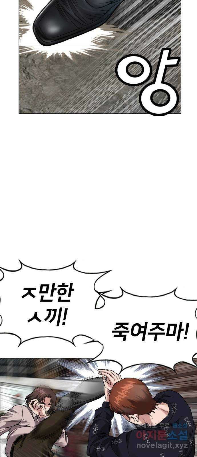 고교흥신소 12화 : 도망쳐야 한다고 46