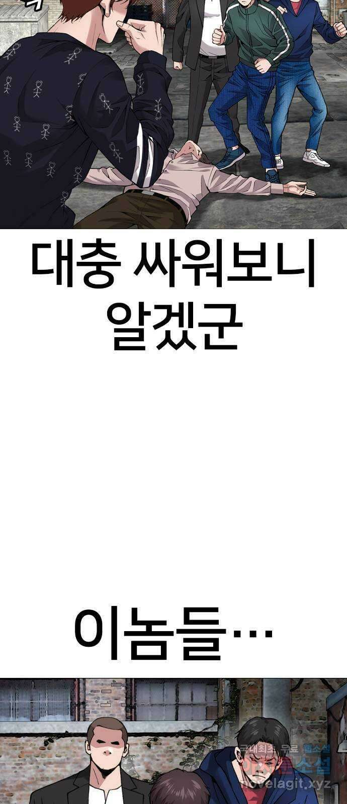 고교흥신소 12화 : 도망쳐야 한다고 52