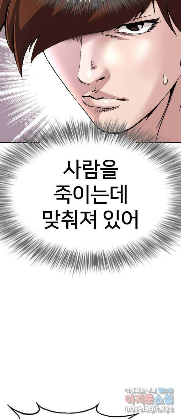 고교흥신소 12화 : 도망쳐야 한다고 54