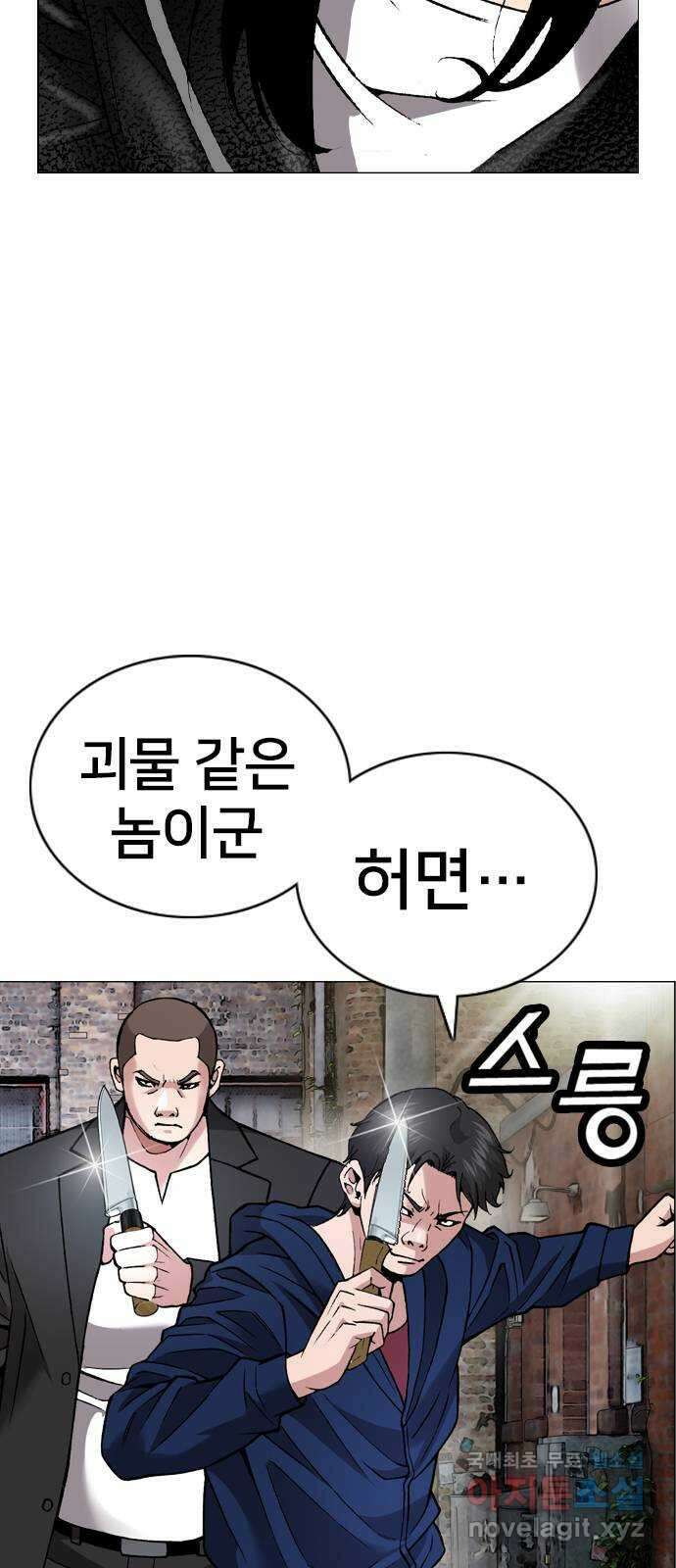 고교흥신소 12화 : 도망쳐야 한다고 65