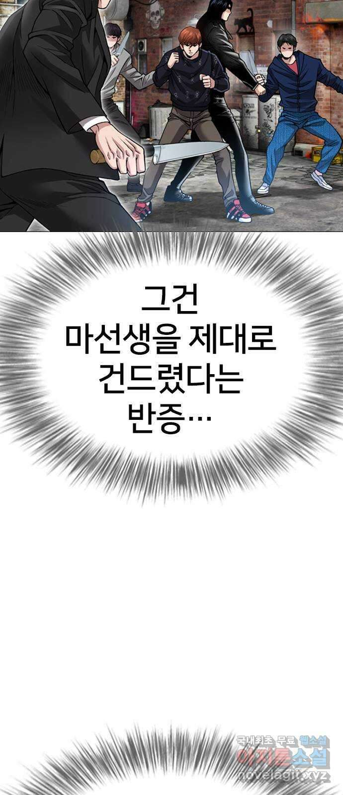 고교흥신소 12화 : 도망쳐야 한다고 67