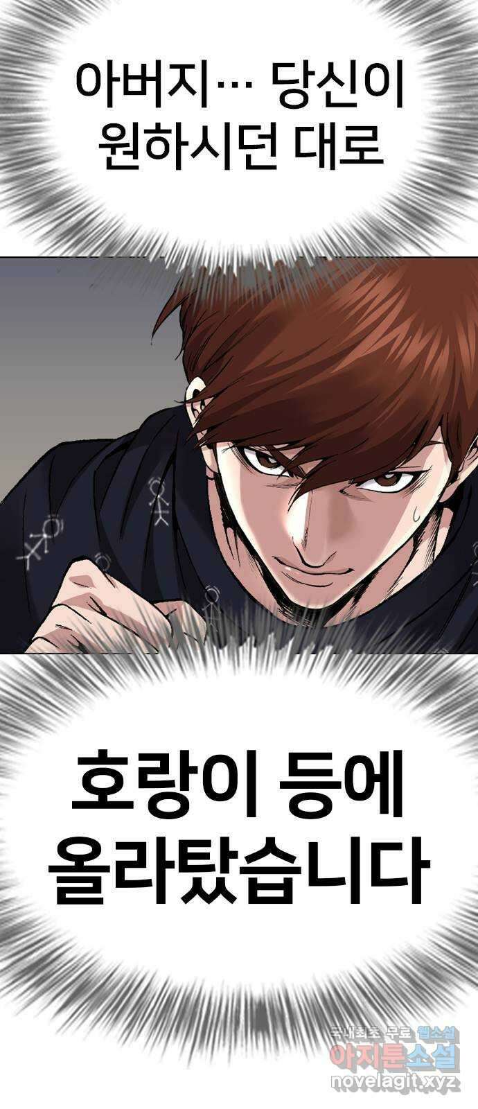 고교흥신소 12화 : 도망쳐야 한다고 68