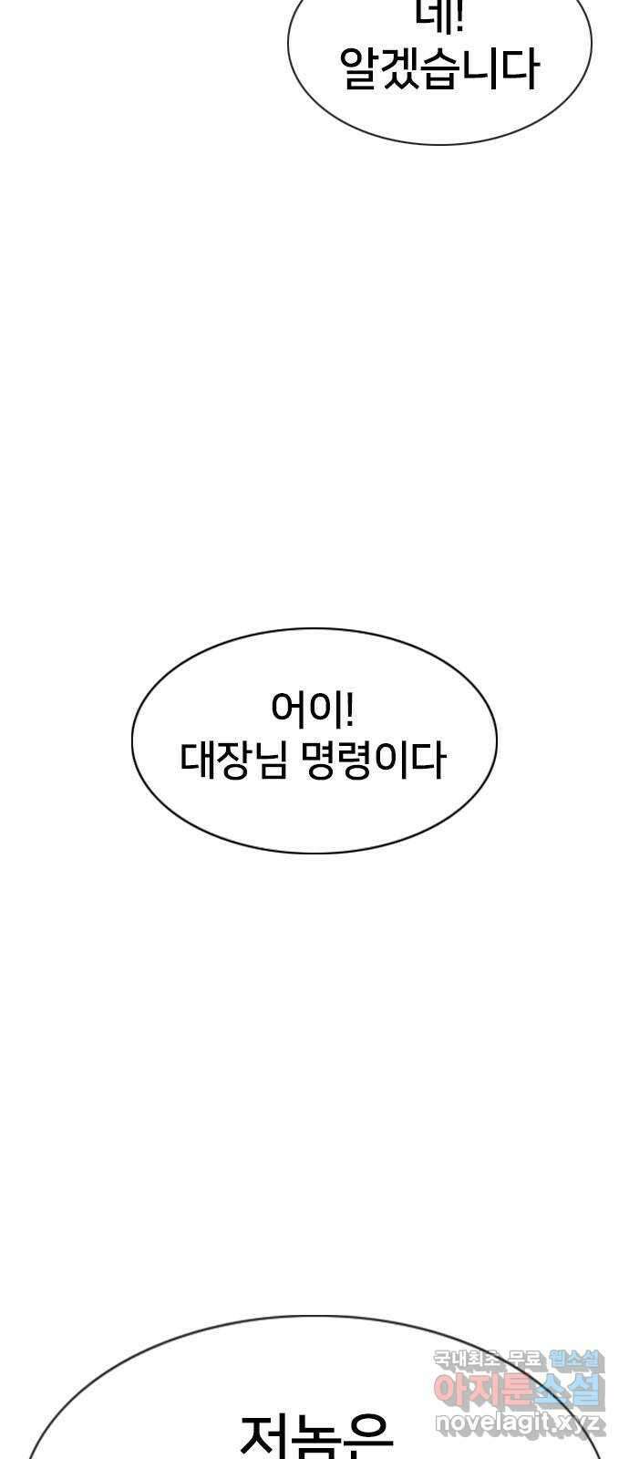 고교흥신소 12화 : 도망쳐야 한다고 71