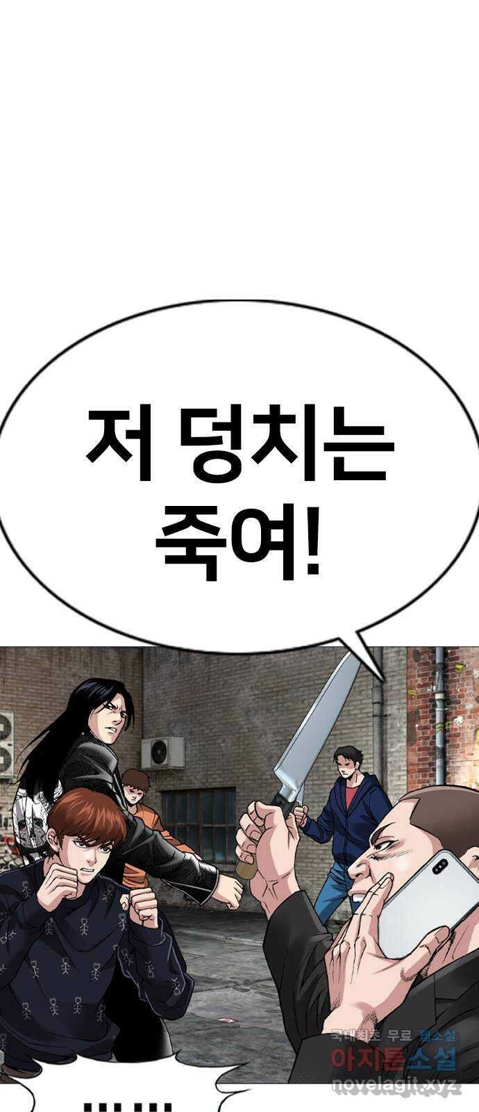 고교흥신소 12화 : 도망쳐야 한다고 73
