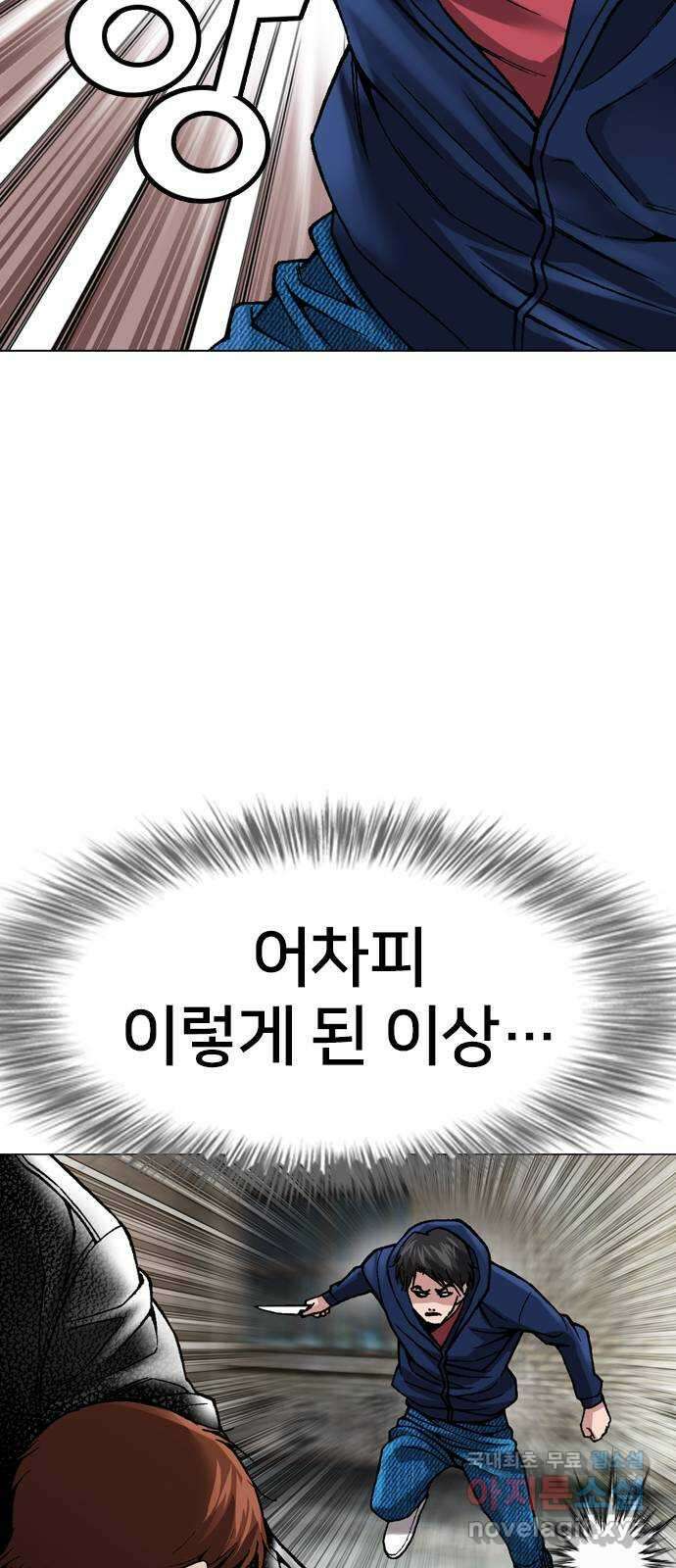 고교흥신소 12화 : 도망쳐야 한다고 75
