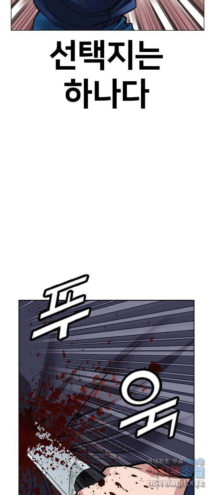 고교흥신소 12화 : 도망쳐야 한다고 77