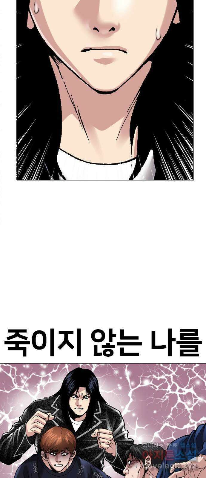 고교흥신소 12화 : 도망쳐야 한다고 79