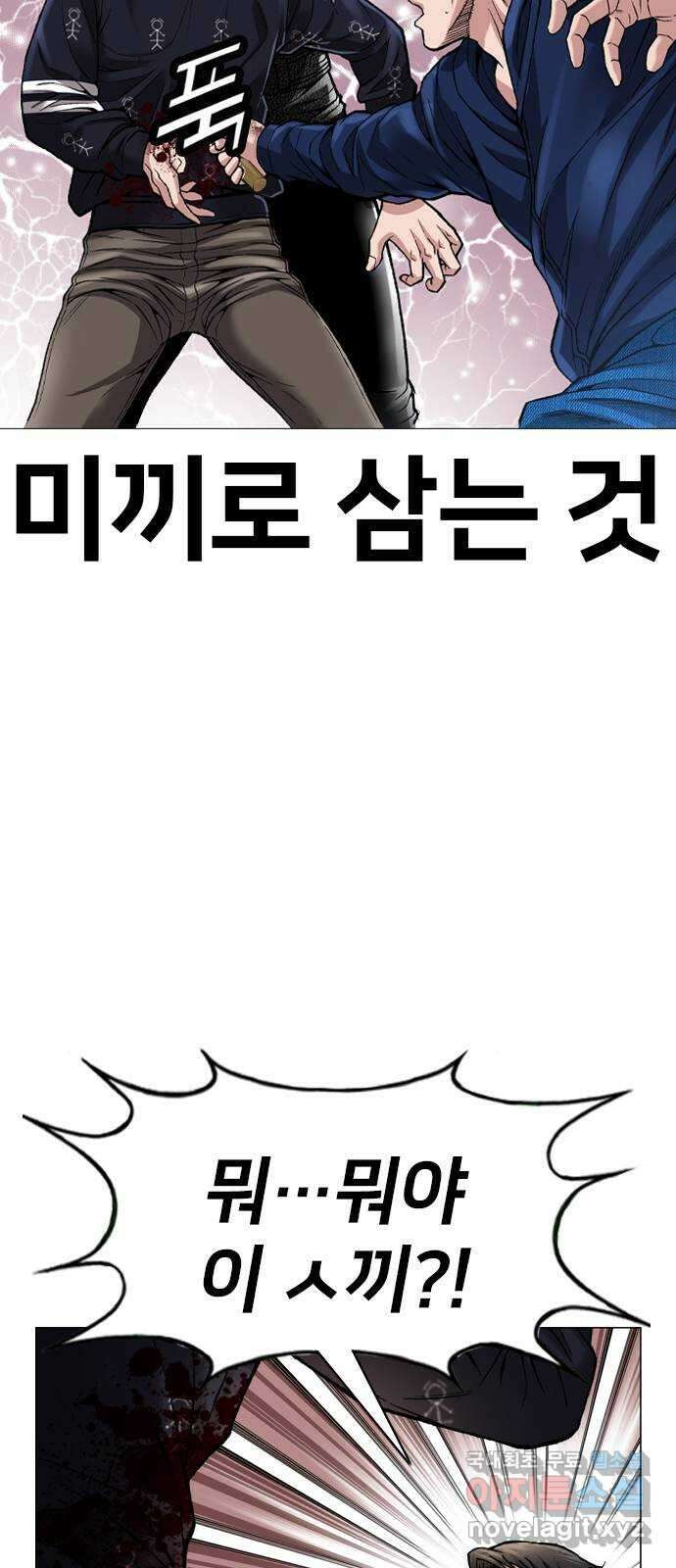 고교흥신소 12화 : 도망쳐야 한다고 80