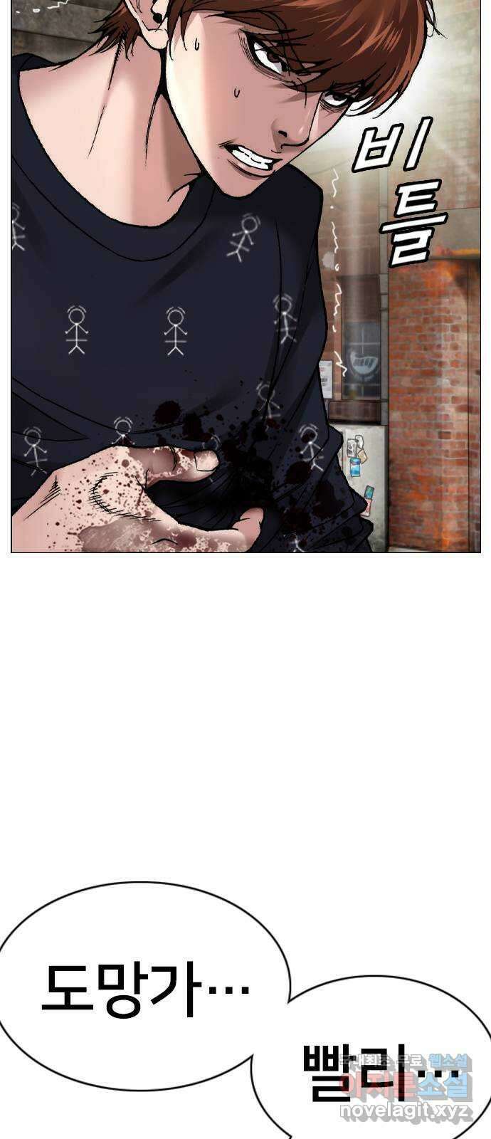 고교흥신소 12화 : 도망쳐야 한다고 82