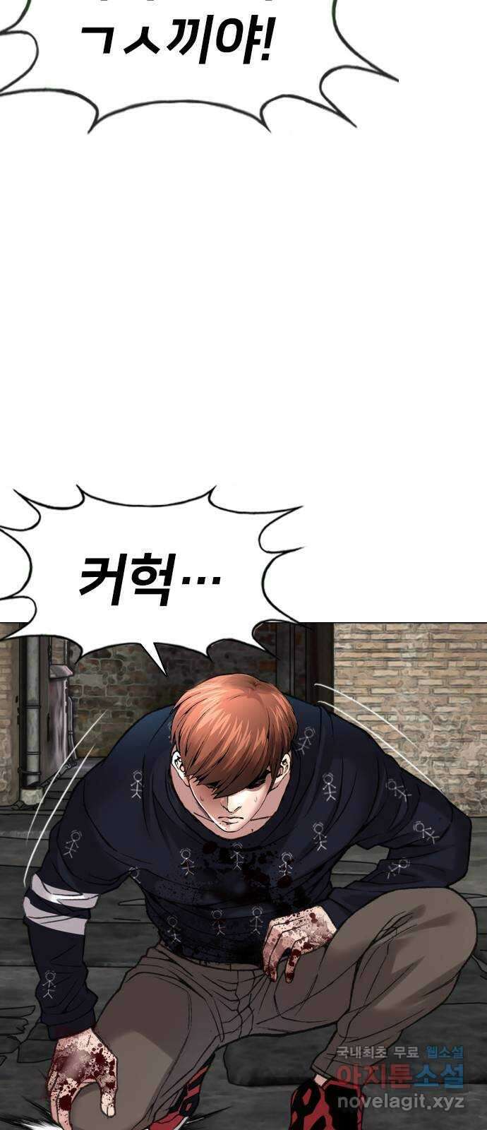 고교흥신소 12화 : 도망쳐야 한다고 87