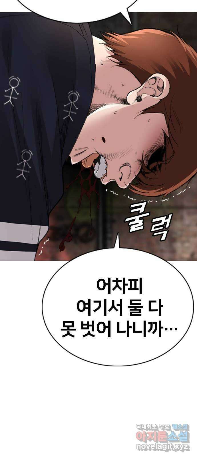 고교흥신소 12화 : 도망쳐야 한다고 90