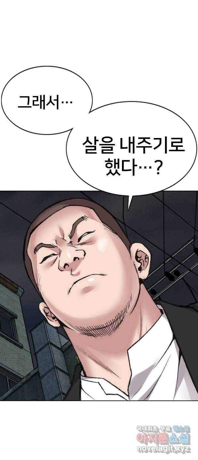 고교흥신소 12화 : 도망쳐야 한다고 91