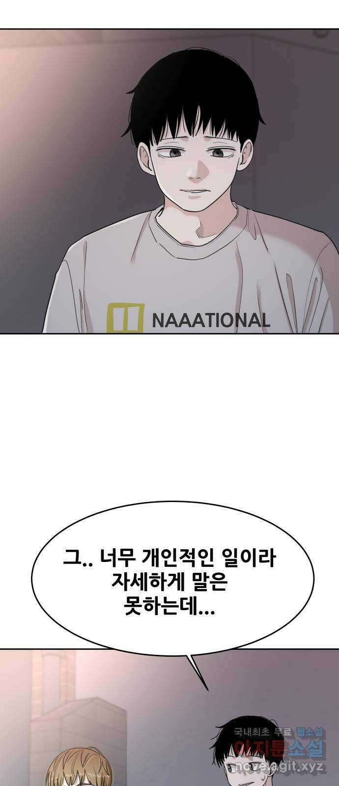 나의 계절 84화 8