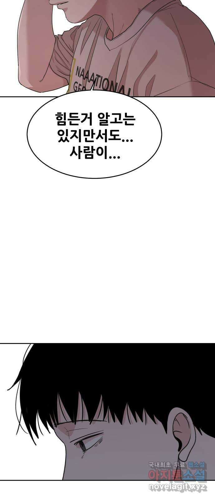 나의 계절 84화 11