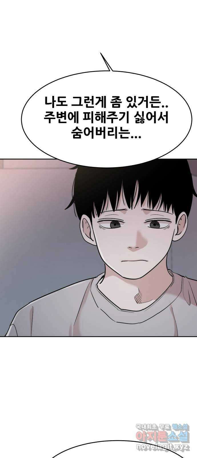 나의 계절 84화 12