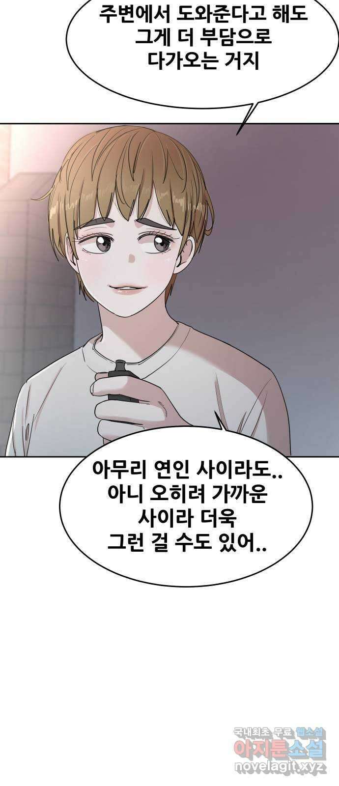 나의 계절 84화 13