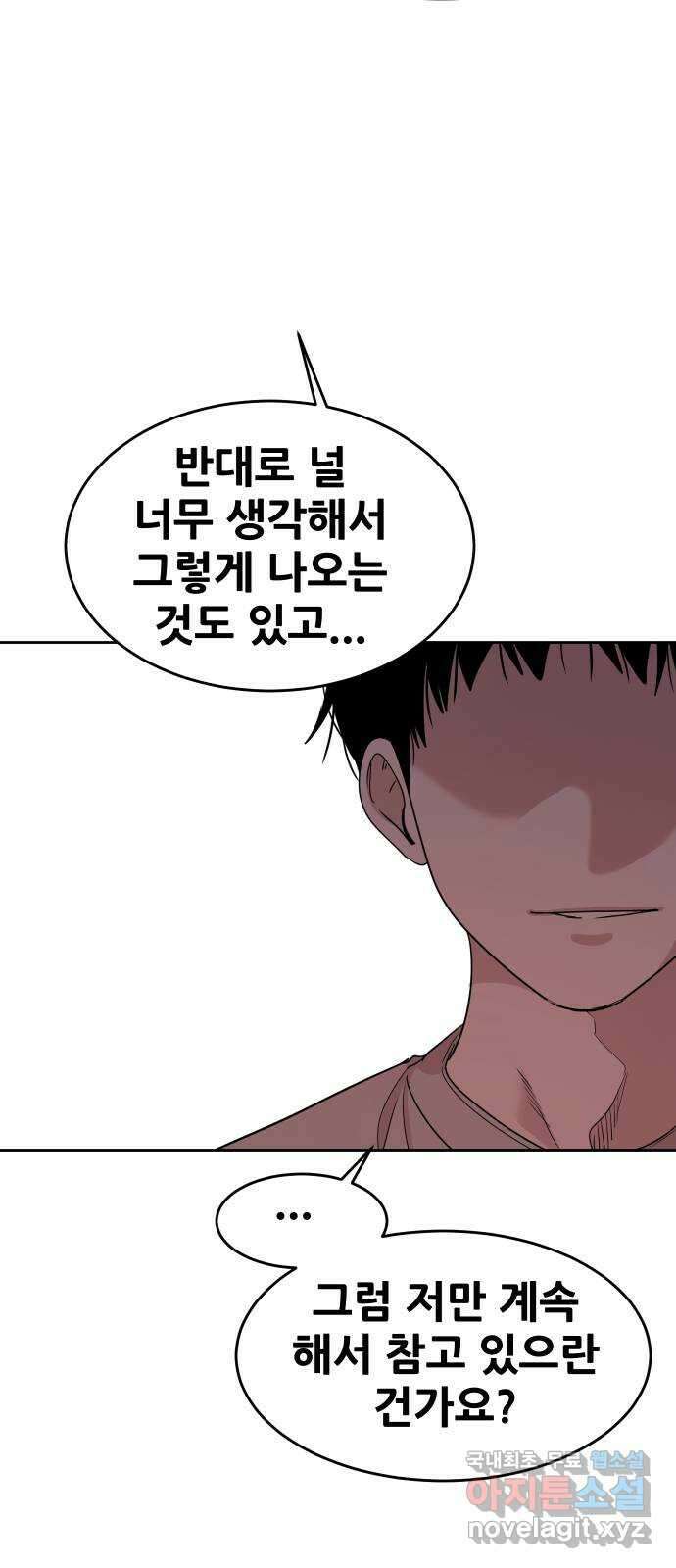 나의 계절 84화 15