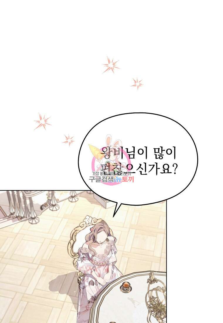 마이 디어 아스터 17화 1