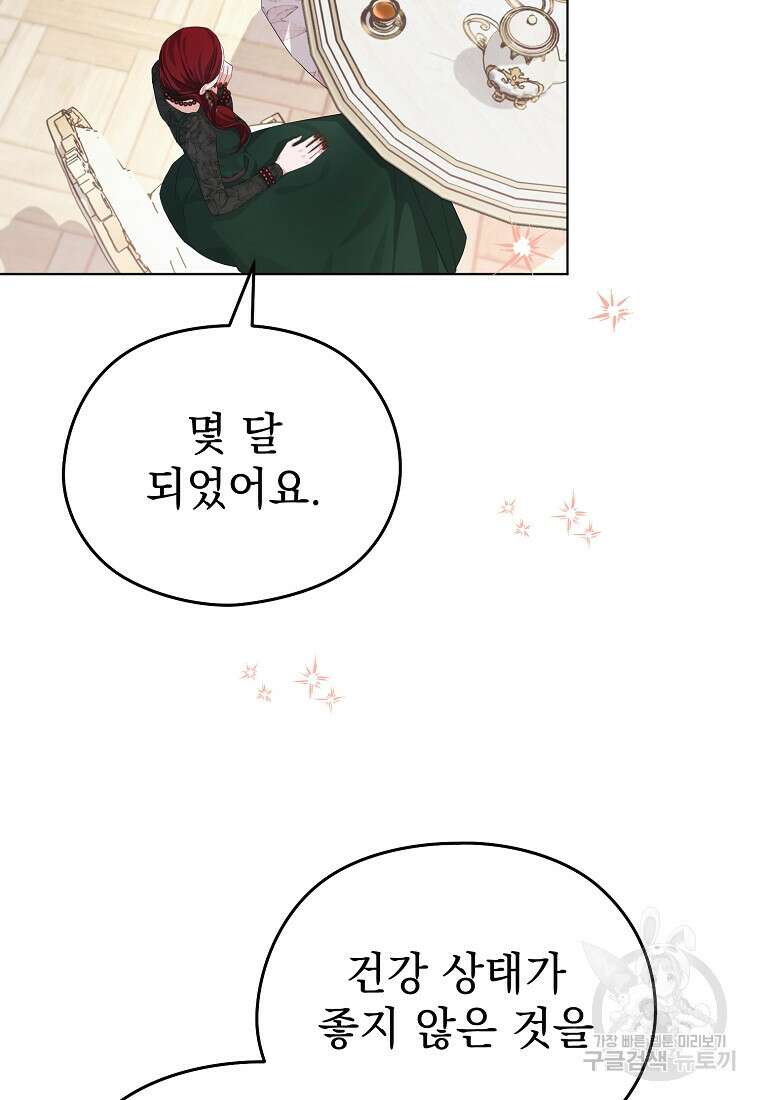 마이 디어 아스터 17화 2