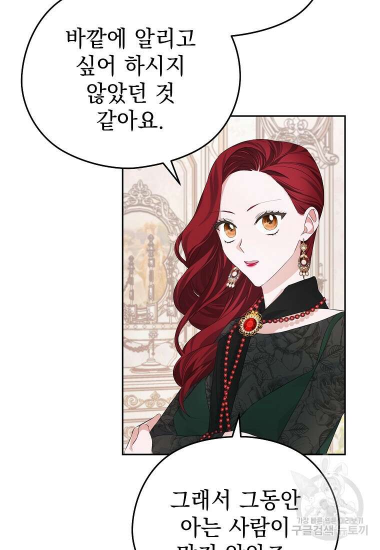 마이 디어 아스터 17화 3