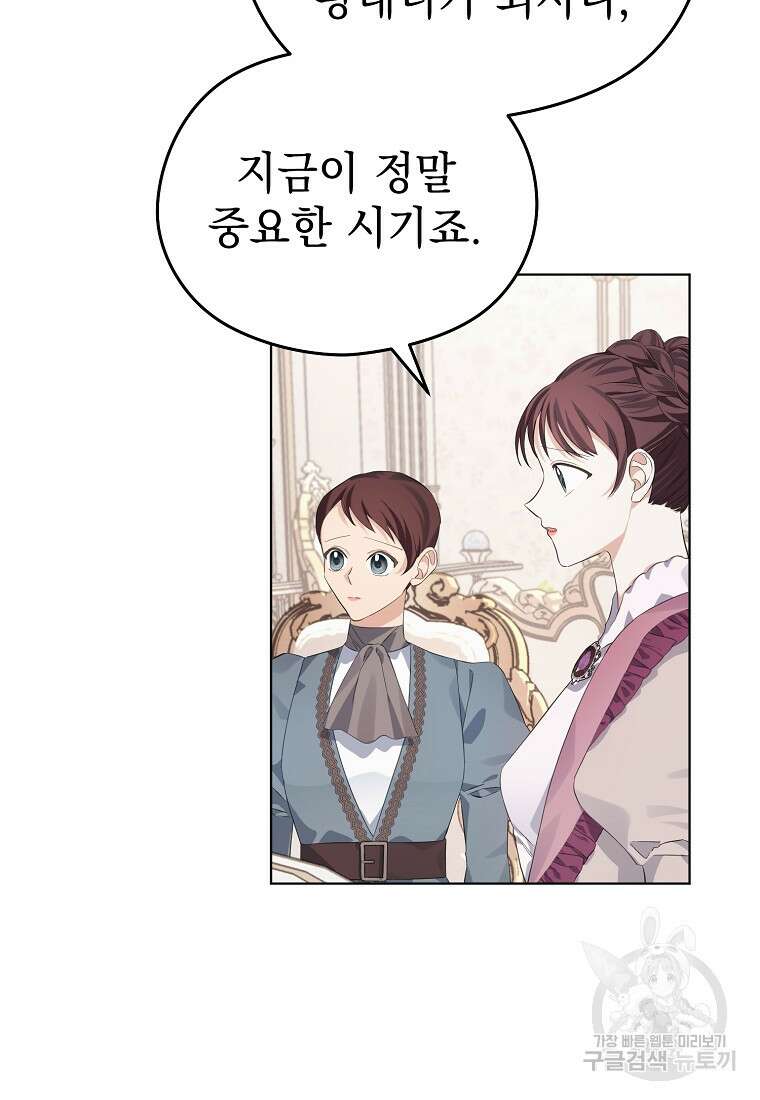 마이 디어 아스터 17화 7