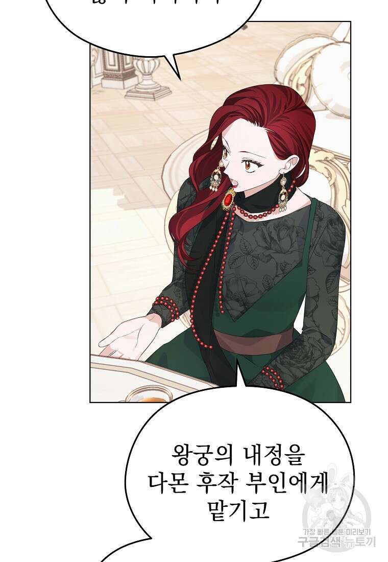 마이 디어 아스터 17화 10