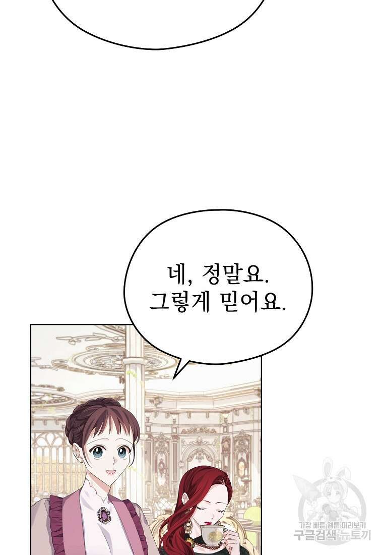 마이 디어 아스터 17화 15
