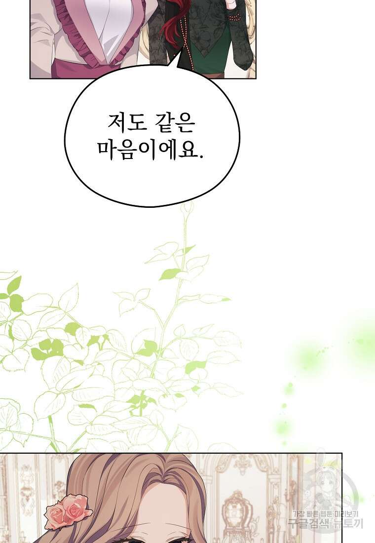 마이 디어 아스터 17화 16