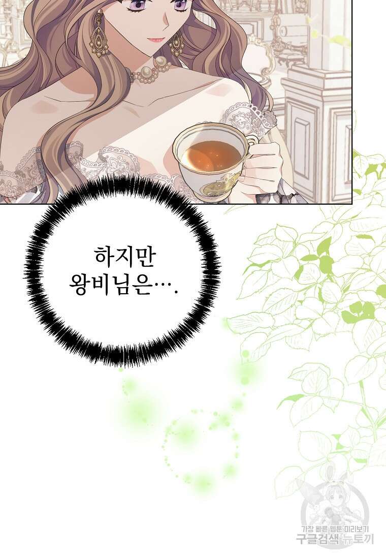 마이 디어 아스터 17화 17