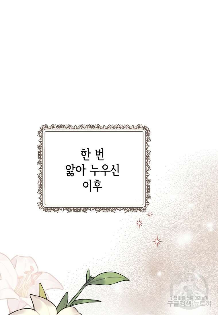 마이 디어 아스터 17화 18