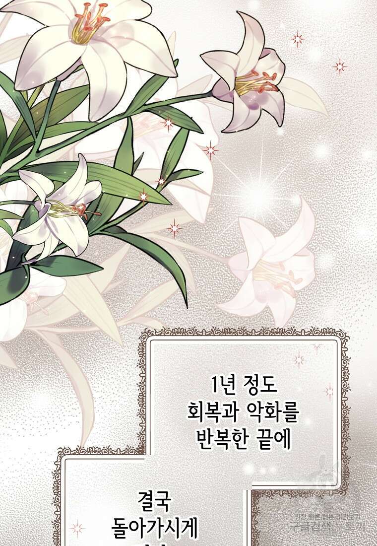 마이 디어 아스터 17화 19