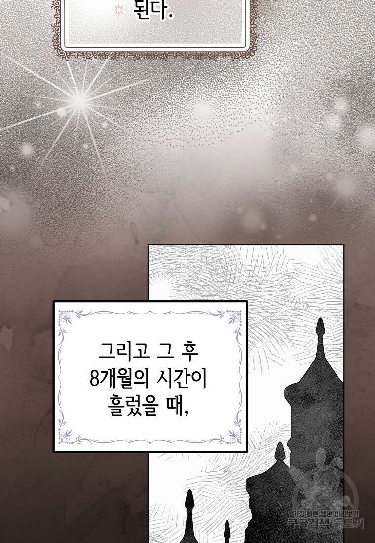 마이 디어 아스터 17화 20