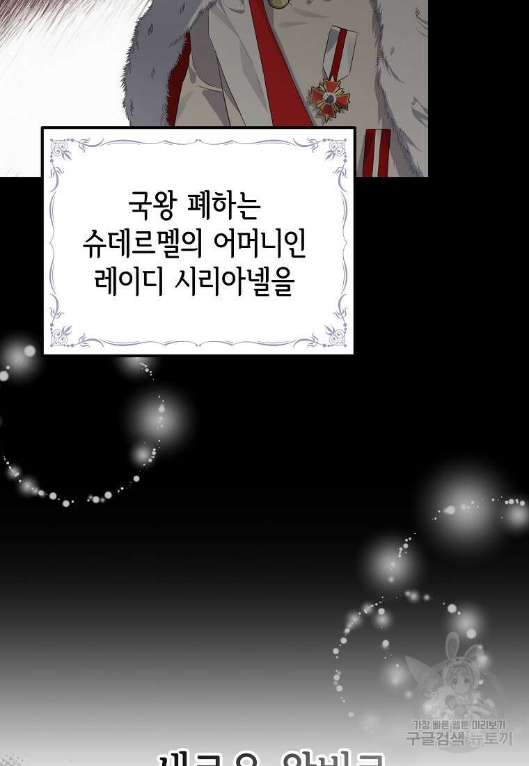 마이 디어 아스터 17화 22