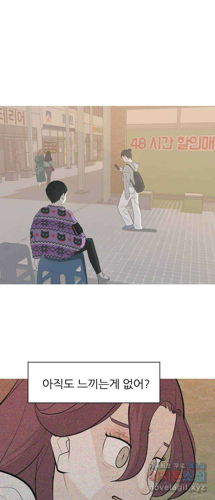 연놈 362화. 둘이기 전에 하나 (순번) 1