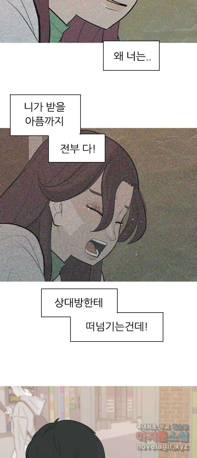 연놈 362화. 둘이기 전에 하나 (순번) 2