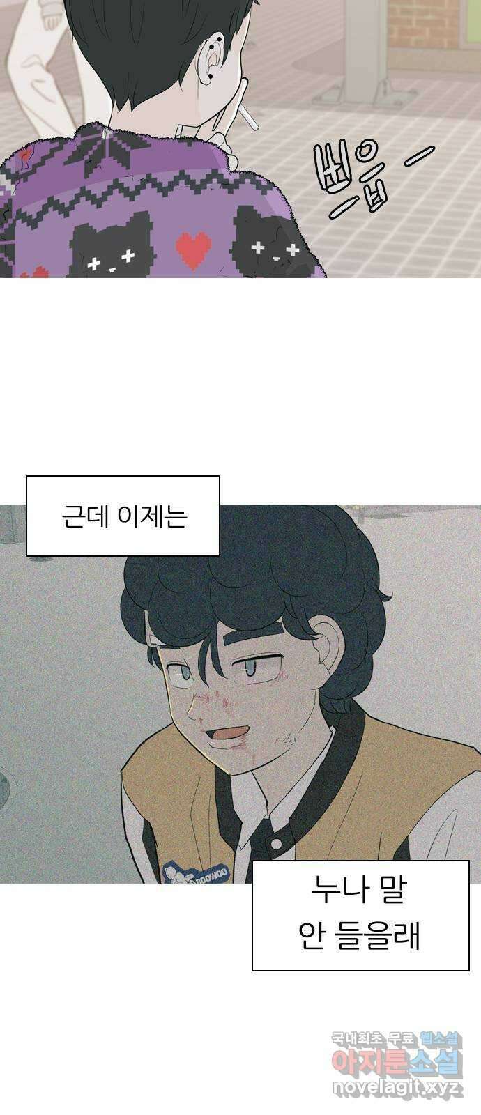 연놈 362화. 둘이기 전에 하나 (순번) 3