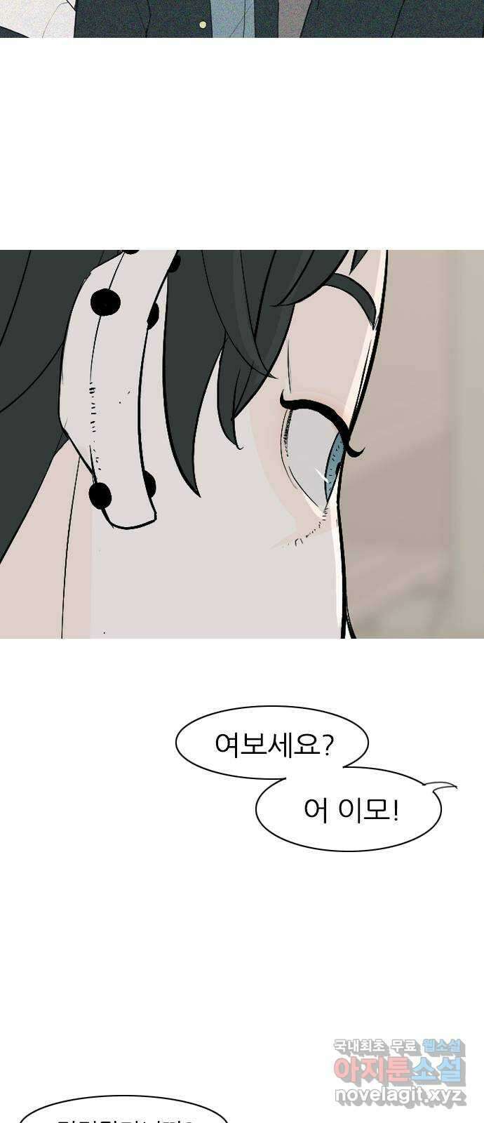연놈 362화. 둘이기 전에 하나 (순번) 5