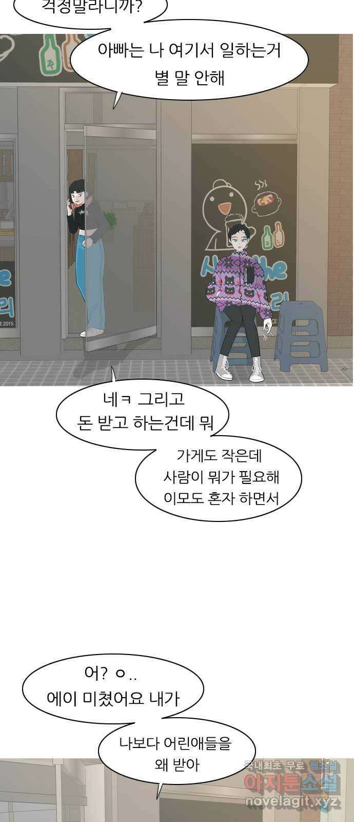 연놈 362화. 둘이기 전에 하나 (순번) 6
