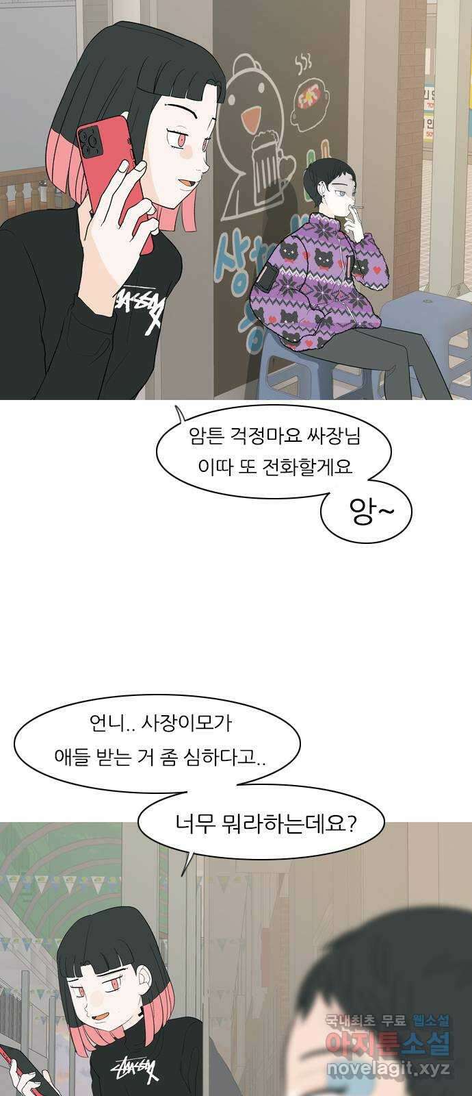 연놈 362화. 둘이기 전에 하나 (순번) 7