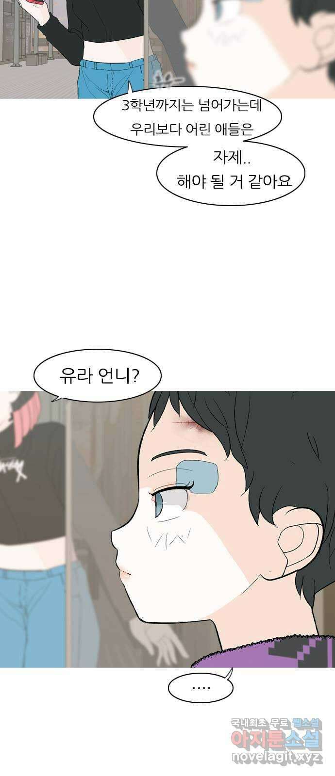연놈 362화. 둘이기 전에 하나 (순번) 8