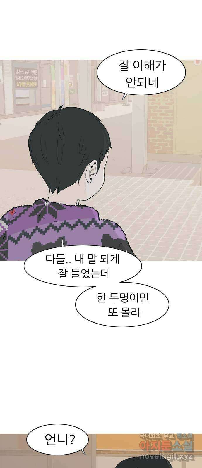 연놈 362화. 둘이기 전에 하나 (순번) 9