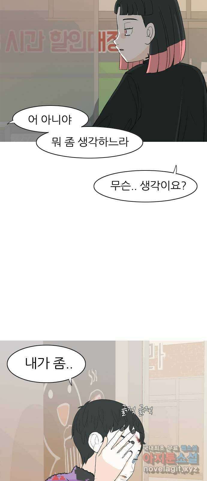 연놈 362화. 둘이기 전에 하나 (순번) 10