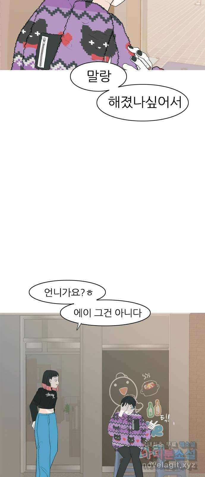 연놈 362화. 둘이기 전에 하나 (순번) 11